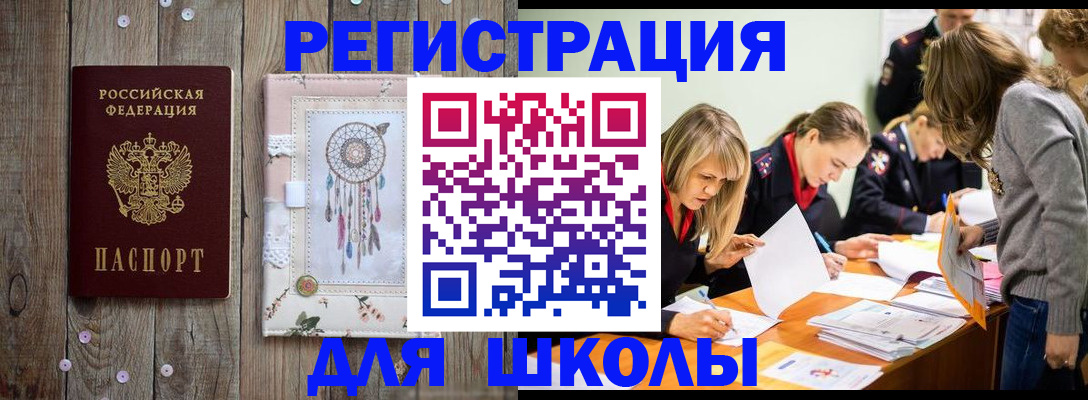 прописка 2025 в Нюрбе