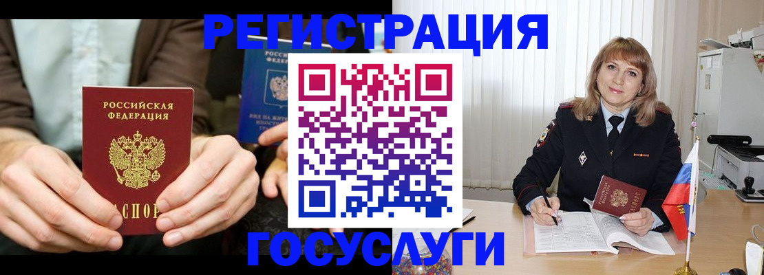 купить прописку в Нюрбе