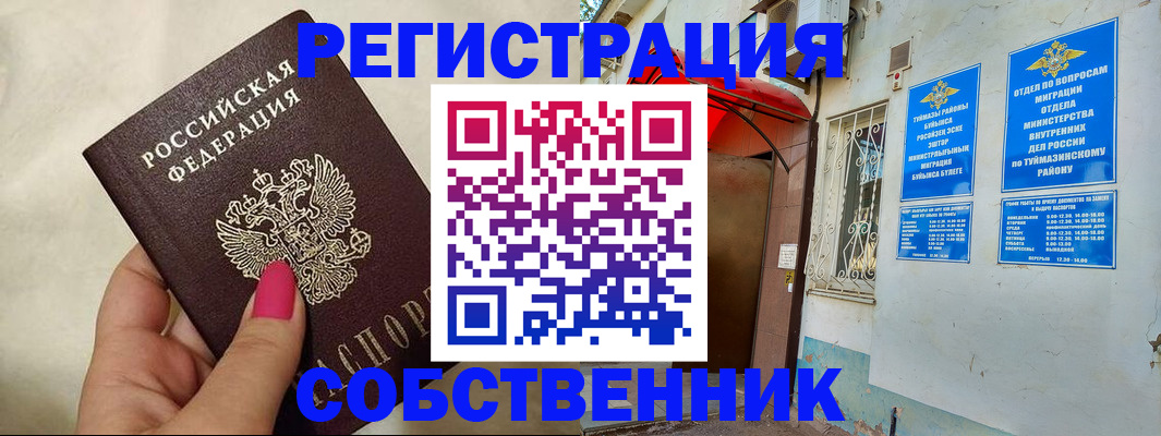 регистрация для школы в Нюрбе