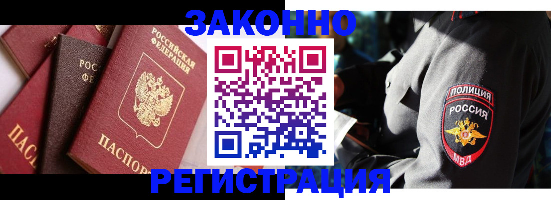 прописка 2025 в Нюрбе