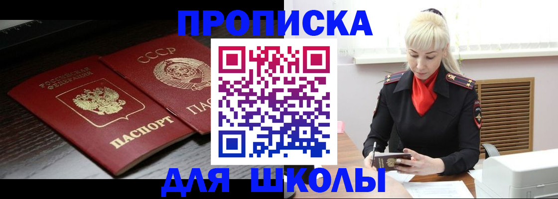 прописка для кредита в Нюрбе