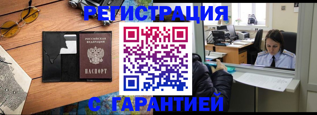 прописка для школы в Нюрбе