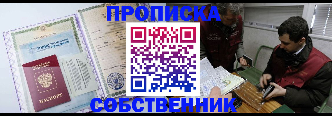 временная регистрация адрес в Нюрбе